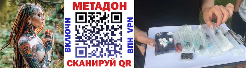 МЕТАДОН белоснежный  цены   Белоусово 
