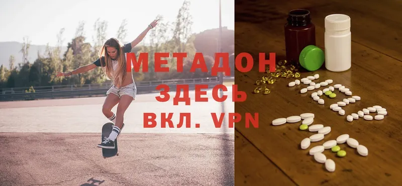 дарнет шоп  Белоусово  Метадон белоснежный 